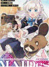 剑风传奇