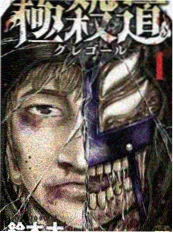 王者天下