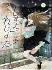 怪物